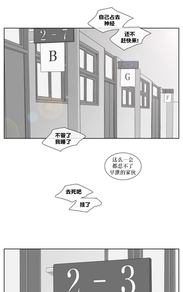 《强忍》漫画最新章节 第36话 免费下拉式在线观看章节第【38】张图片