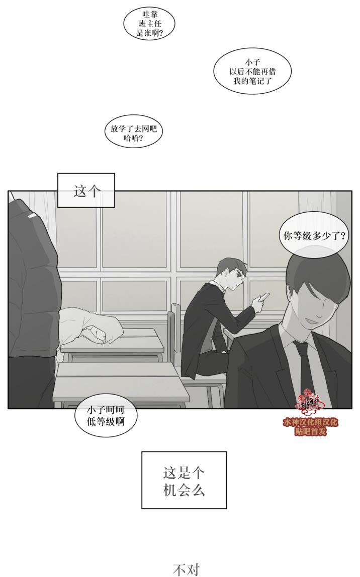 《强忍》漫画最新章节 第36话 免费下拉式在线观看章节第【42】张图片