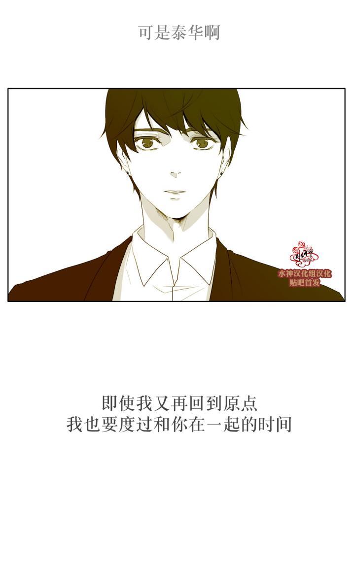 《强忍》漫画最新章节 第36话 免费下拉式在线观看章节第【45】张图片