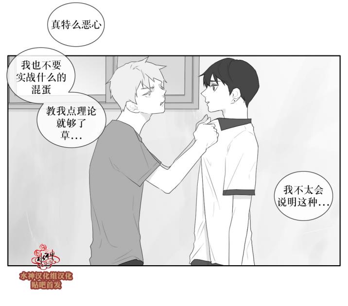 《强忍》漫画最新章节 第35话 免费下拉式在线观看章节第【11】张图片