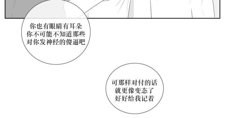 《强忍》漫画最新章节 第35话 免费下拉式在线观看章节第【13】张图片