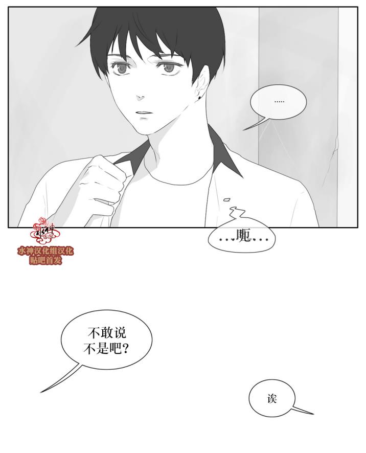 《强忍》漫画最新章节 第35话 免费下拉式在线观看章节第【14】张图片