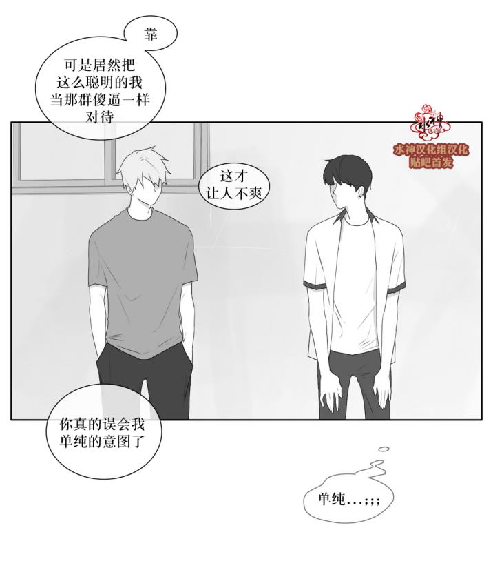 《强忍》漫画最新章节 第35话 免费下拉式在线观看章节第【15】张图片