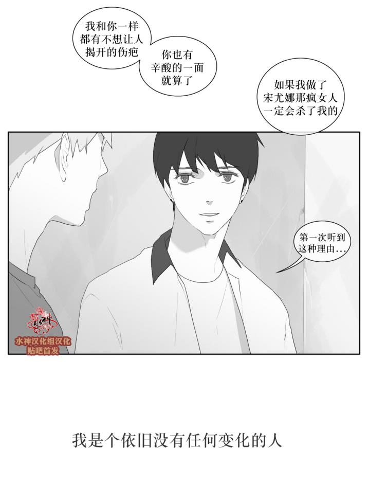 《强忍》漫画最新章节 第35话 免费下拉式在线观看章节第【16】张图片