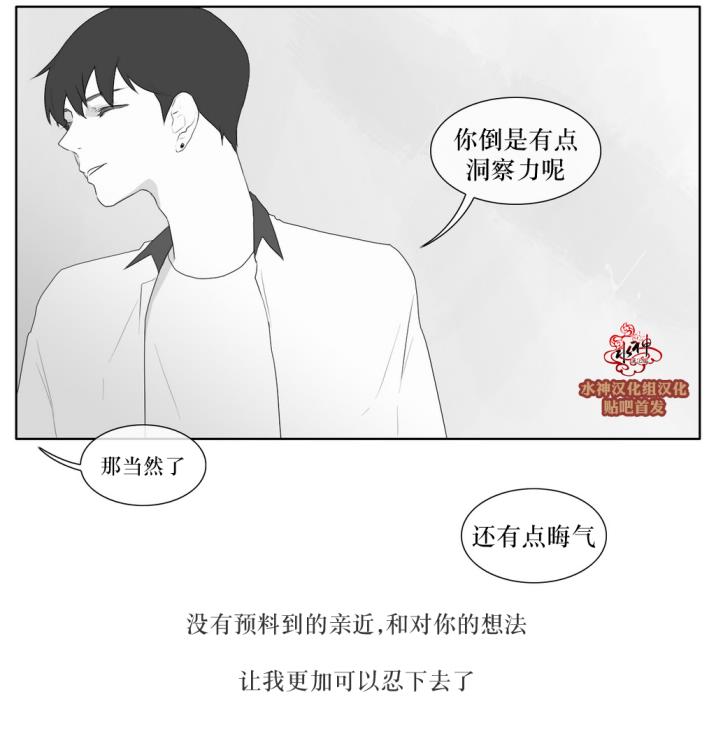 《强忍》漫画最新章节 第35话 免费下拉式在线观看章节第【17】张图片