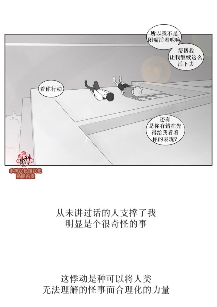 《强忍》漫画最新章节 第35话 免费下拉式在线观看章节第【18】张图片