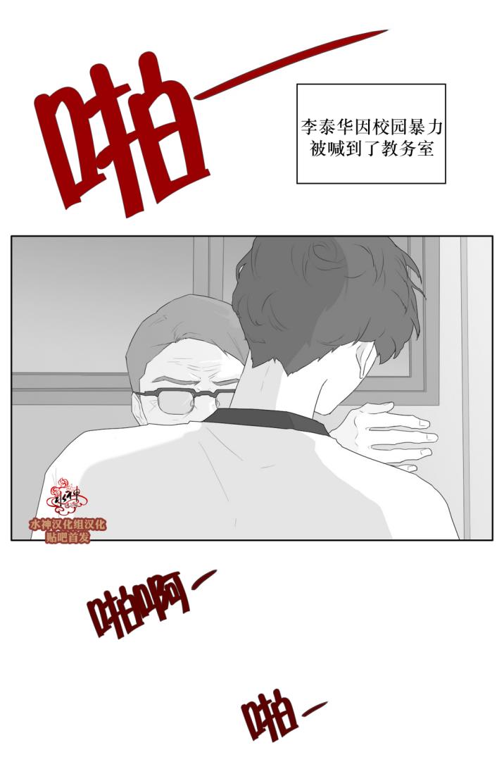 《强忍》漫画最新章节 第35话 免费下拉式在线观看章节第【20】张图片