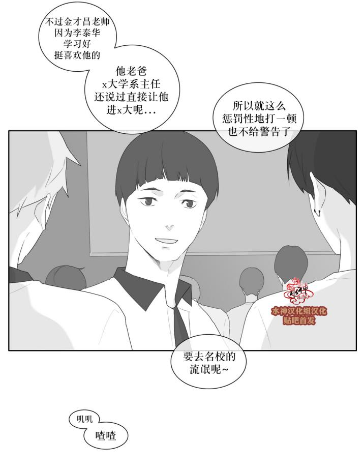 《强忍》漫画最新章节 第35话 免费下拉式在线观看章节第【28】张图片