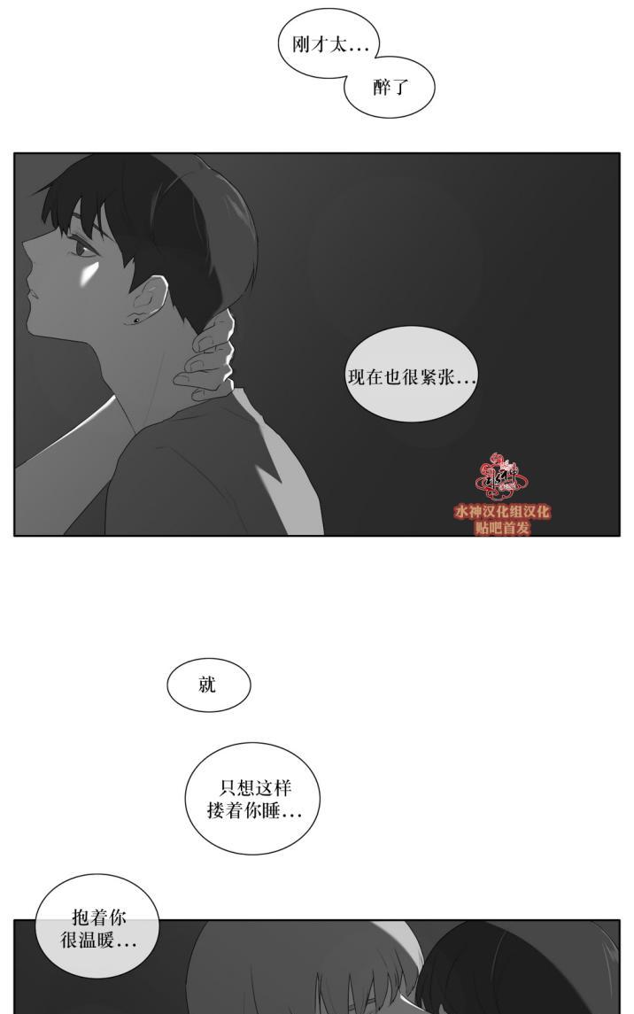 《强忍》漫画最新章节 第35话 免费下拉式在线观看章节第【42】张图片