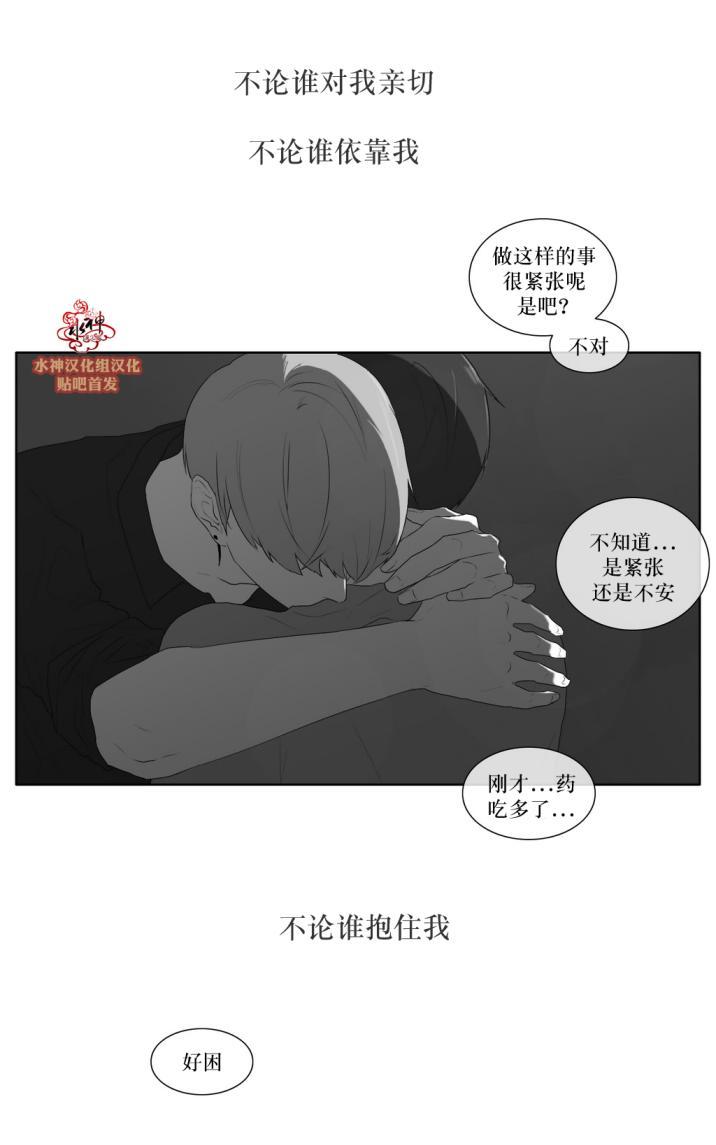 《强忍》漫画最新章节 第35话 免费下拉式在线观看章节第【44】张图片