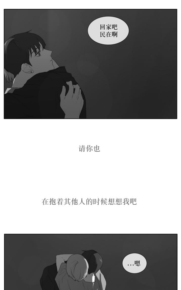 《强忍》漫画最新章节 第35话 免费下拉式在线观看章节第【46】张图片