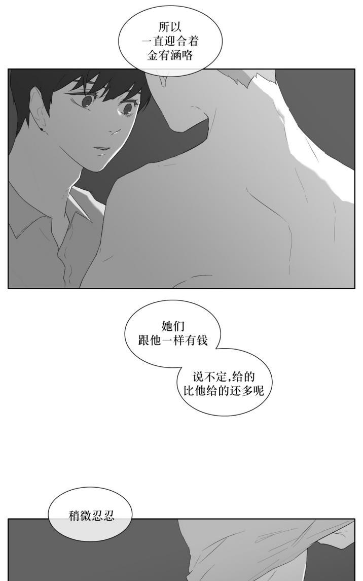 《强忍》漫画最新章节 第34话 免费下拉式在线观看章节第【15】张图片