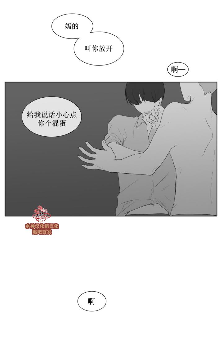 《强忍》漫画最新章节 第34话 免费下拉式在线观看章节第【17】张图片