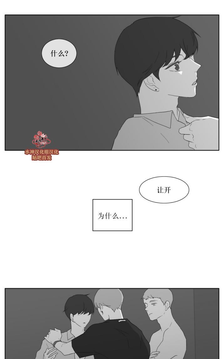 《强忍》漫画最新章节 第34话 免费下拉式在线观看章节第【25】张图片