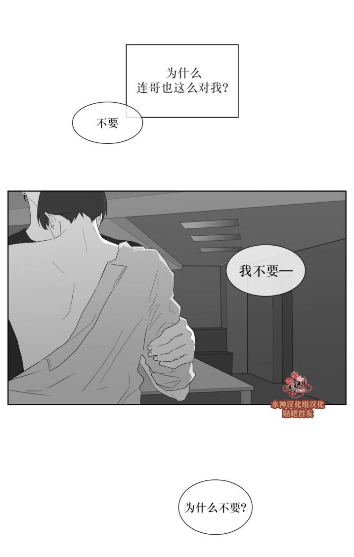 《强忍》漫画最新章节 第34话 免费下拉式在线观看章节第【27】张图片