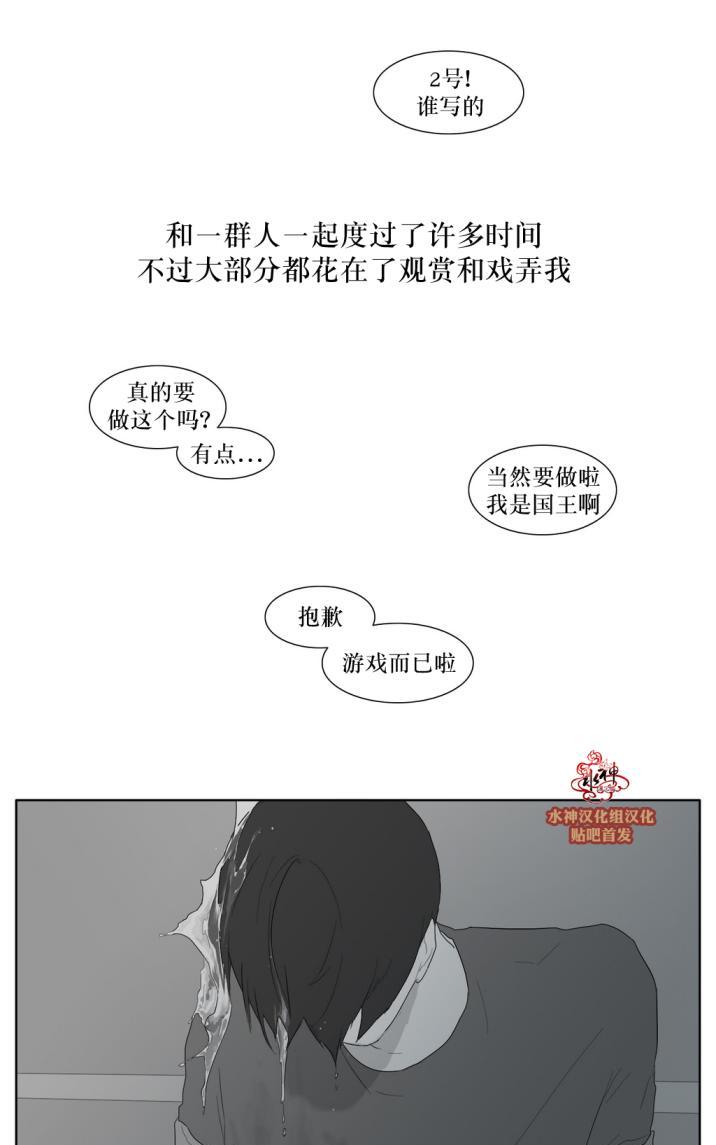 《强忍》漫画最新章节 第34话 免费下拉式在线观看章节第【36】张图片