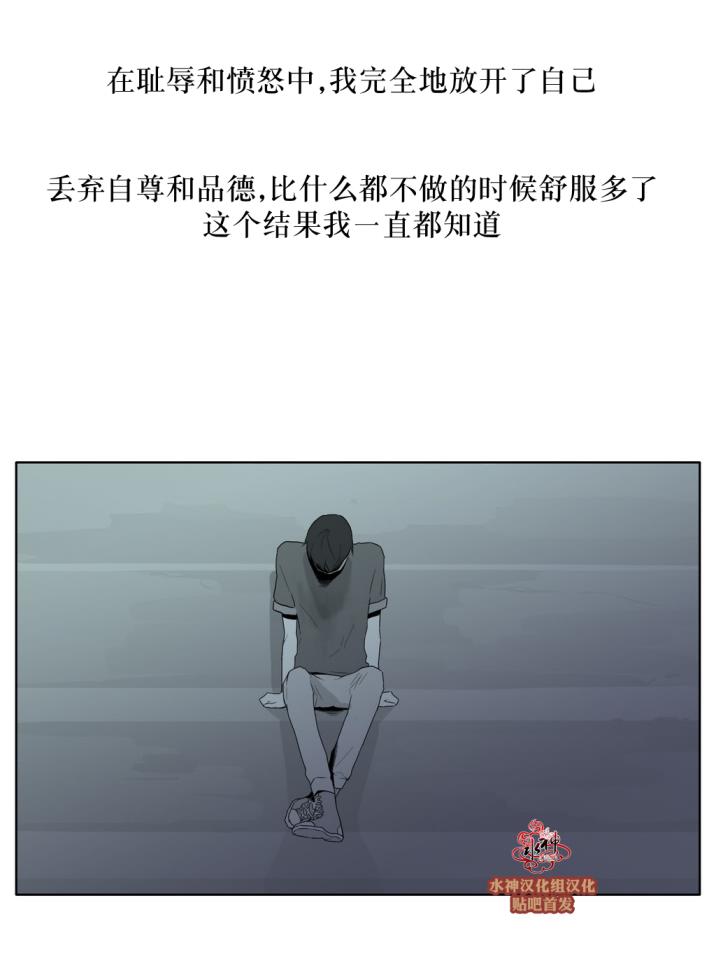 《强忍》漫画最新章节 第34话 免费下拉式在线观看章节第【43】张图片