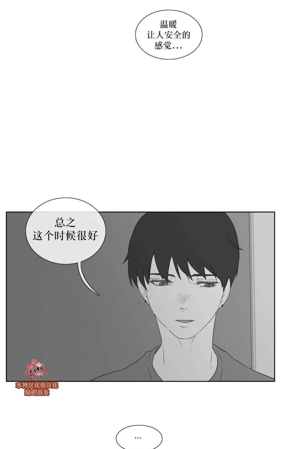 《强忍》漫画最新章节 第33话 免费下拉式在线观看章节第【10】张图片