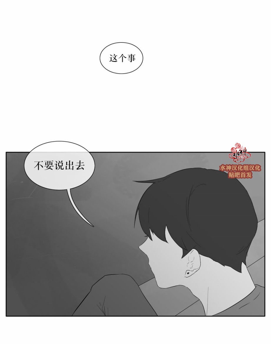 《强忍》漫画最新章节 第33话 免费下拉式在线观看章节第【17】张图片