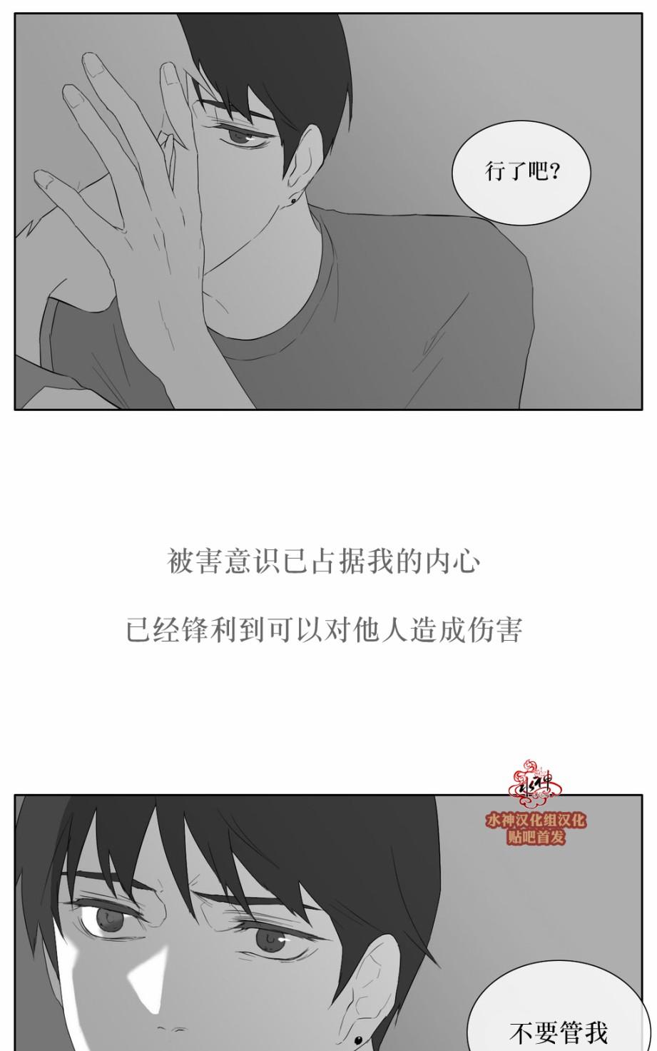 《强忍》漫画最新章节 第33话 免费下拉式在线观看章节第【25】张图片