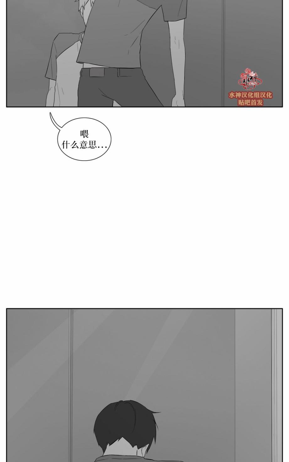 《强忍》漫画最新章节 第33话 免费下拉式在线观看章节第【28】张图片