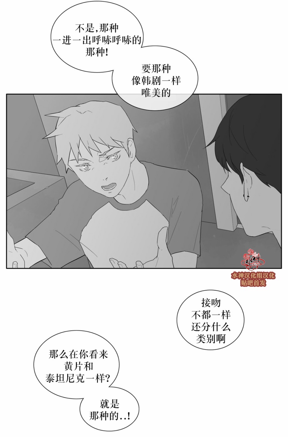 《强忍》漫画最新章节 第33话 免费下拉式在线观看章节第【2】张图片