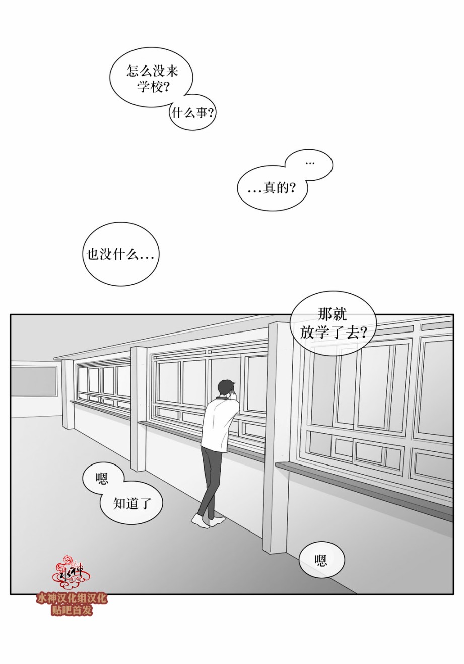 《强忍》漫画最新章节 第33话 免费下拉式在线观看章节第【32】张图片