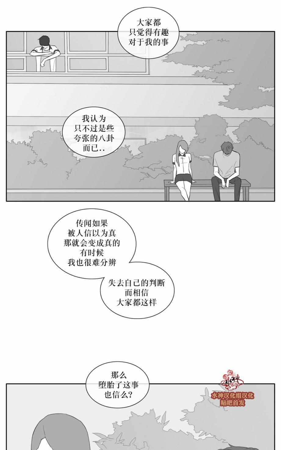 《强忍》漫画最新章节 第33话 免费下拉式在线观看章节第【36】张图片