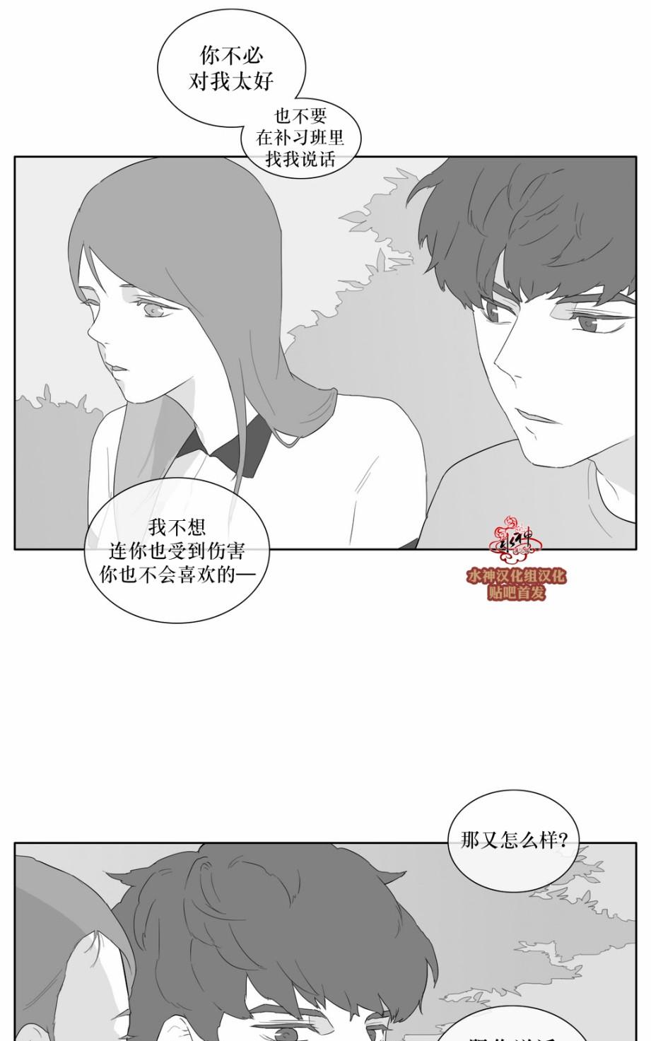 《强忍》漫画最新章节 第33话 免费下拉式在线观看章节第【38】张图片