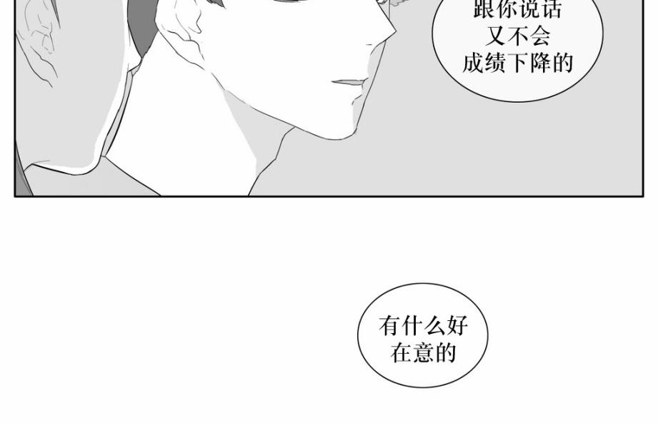 《强忍》漫画最新章节 第33话 免费下拉式在线观看章节第【39】张图片