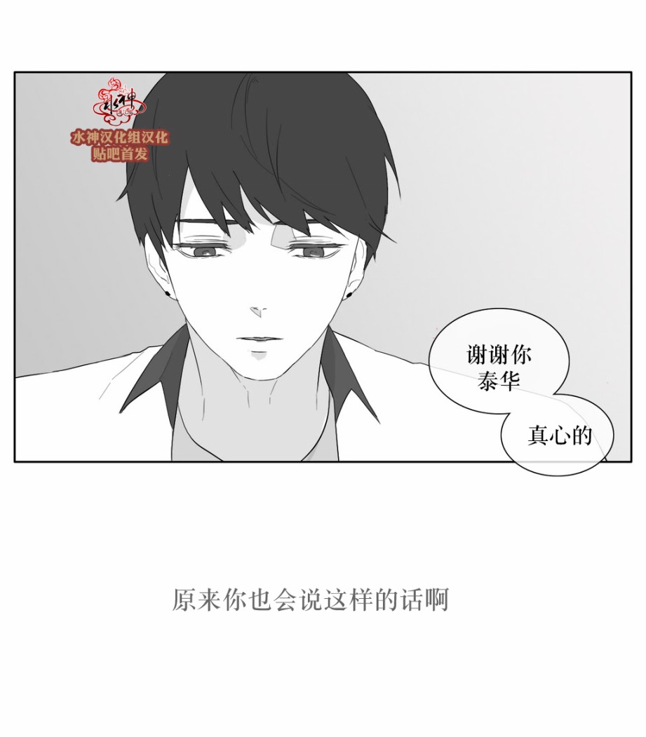 《强忍》漫画最新章节 第33话 免费下拉式在线观看章节第【40】张图片