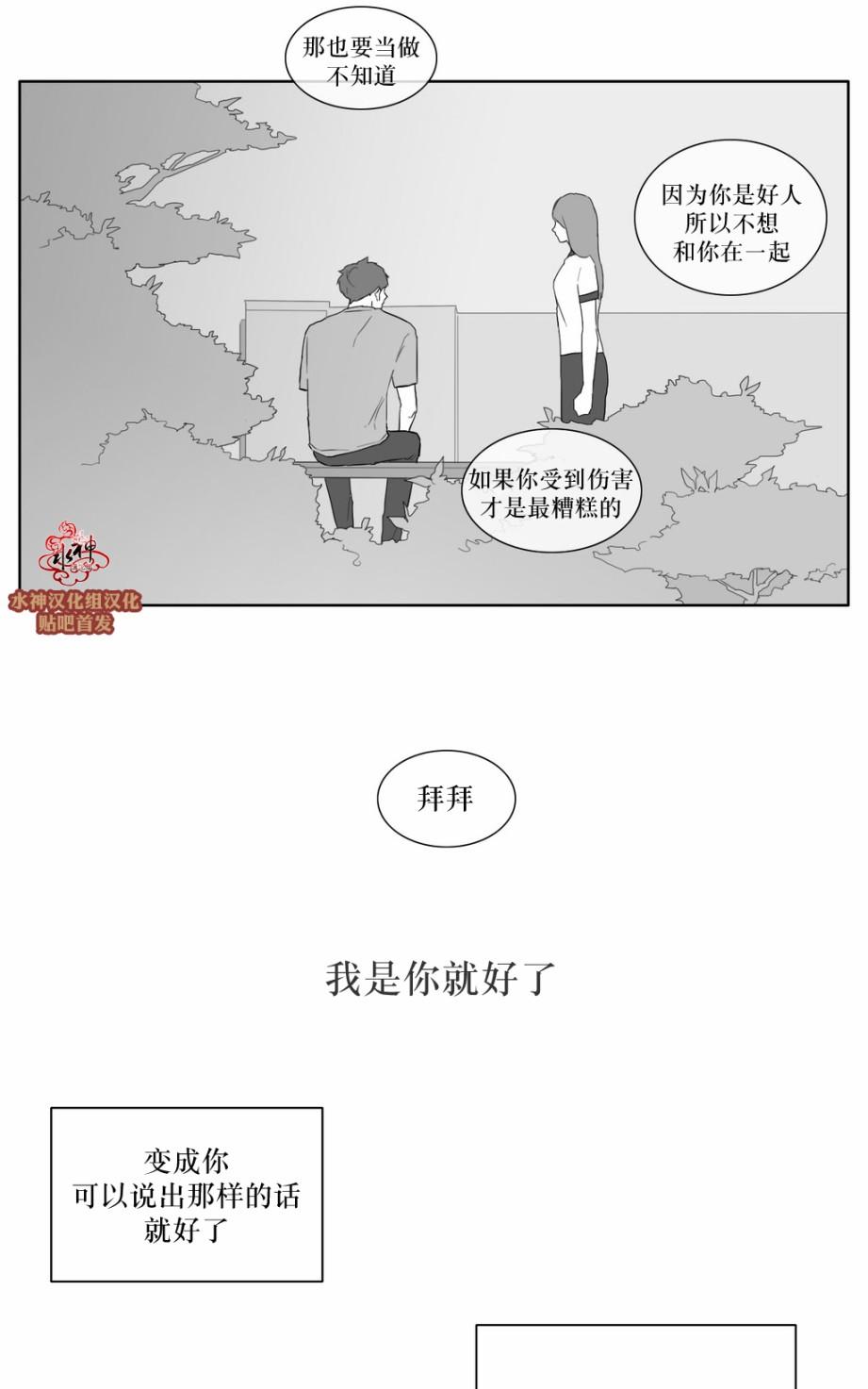 《强忍》漫画最新章节 第33话 免费下拉式在线观看章节第【41】张图片