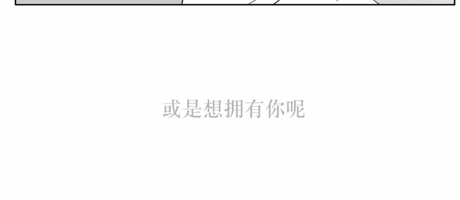 《强忍》漫画最新章节 第33话 免费下拉式在线观看章节第【44】张图片