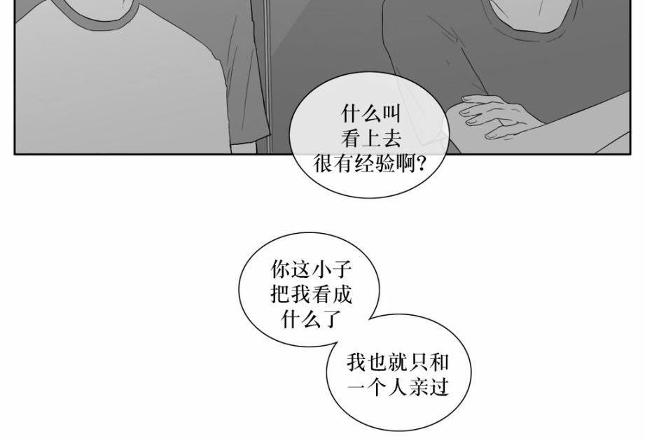 《强忍》漫画最新章节 第33话 免费下拉式在线观看章节第【4】张图片