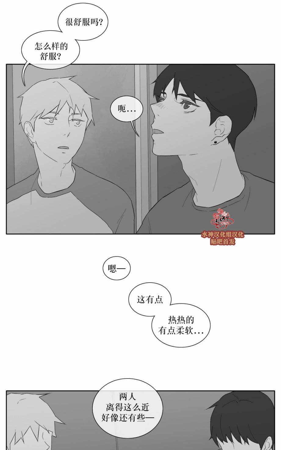 《强忍》漫画最新章节 第33话 免费下拉式在线观看章节第【8】张图片