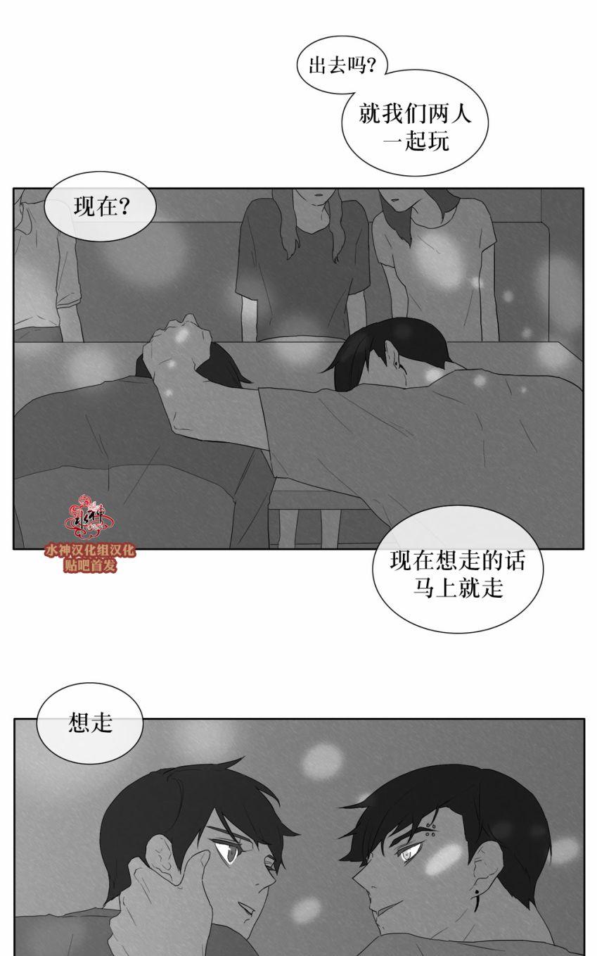 《强忍》漫画最新章节 第32话 免费下拉式在线观看章节第【10】张图片