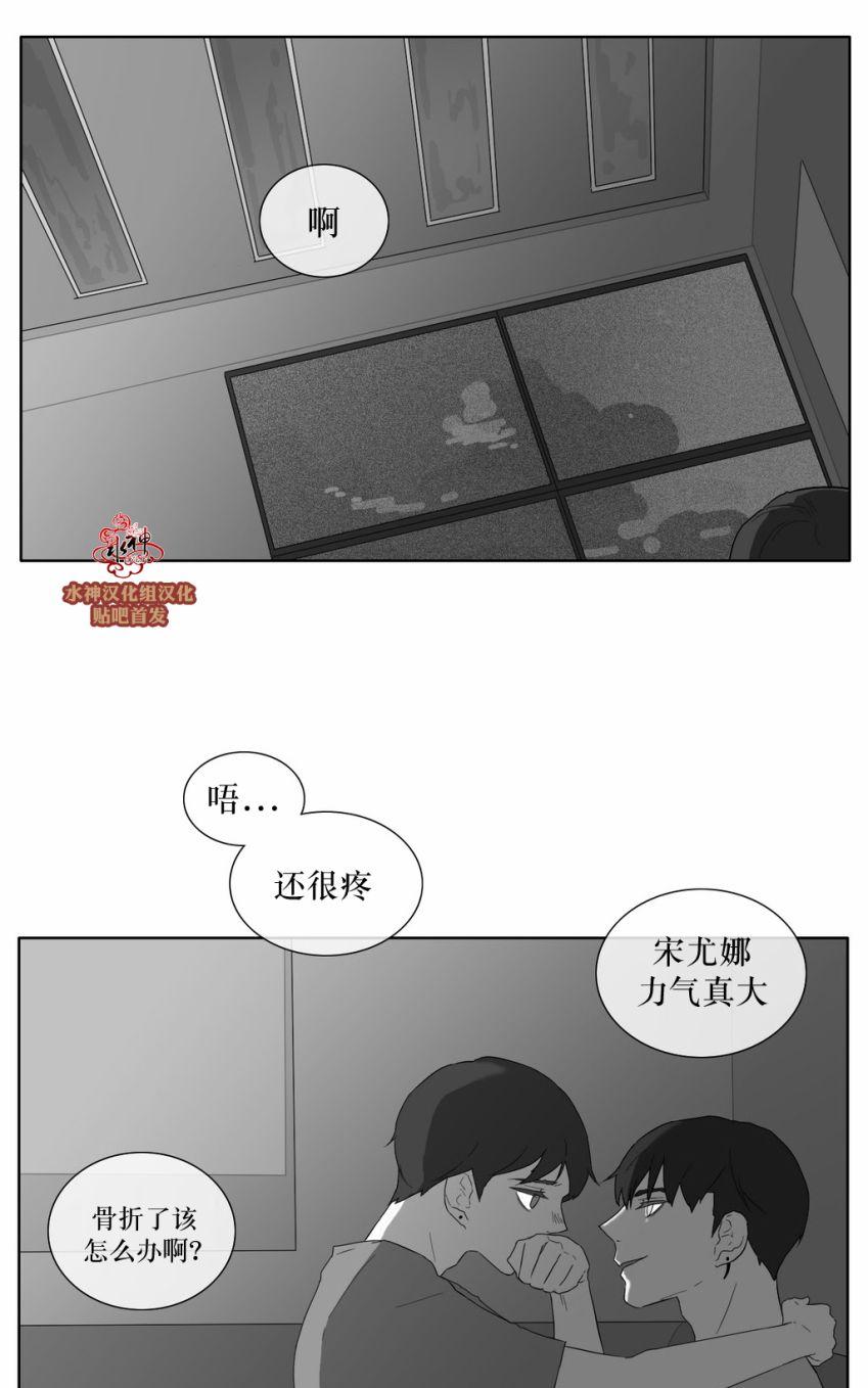 《强忍》漫画最新章节 第32话 免费下拉式在线观看章节第【22】张图片