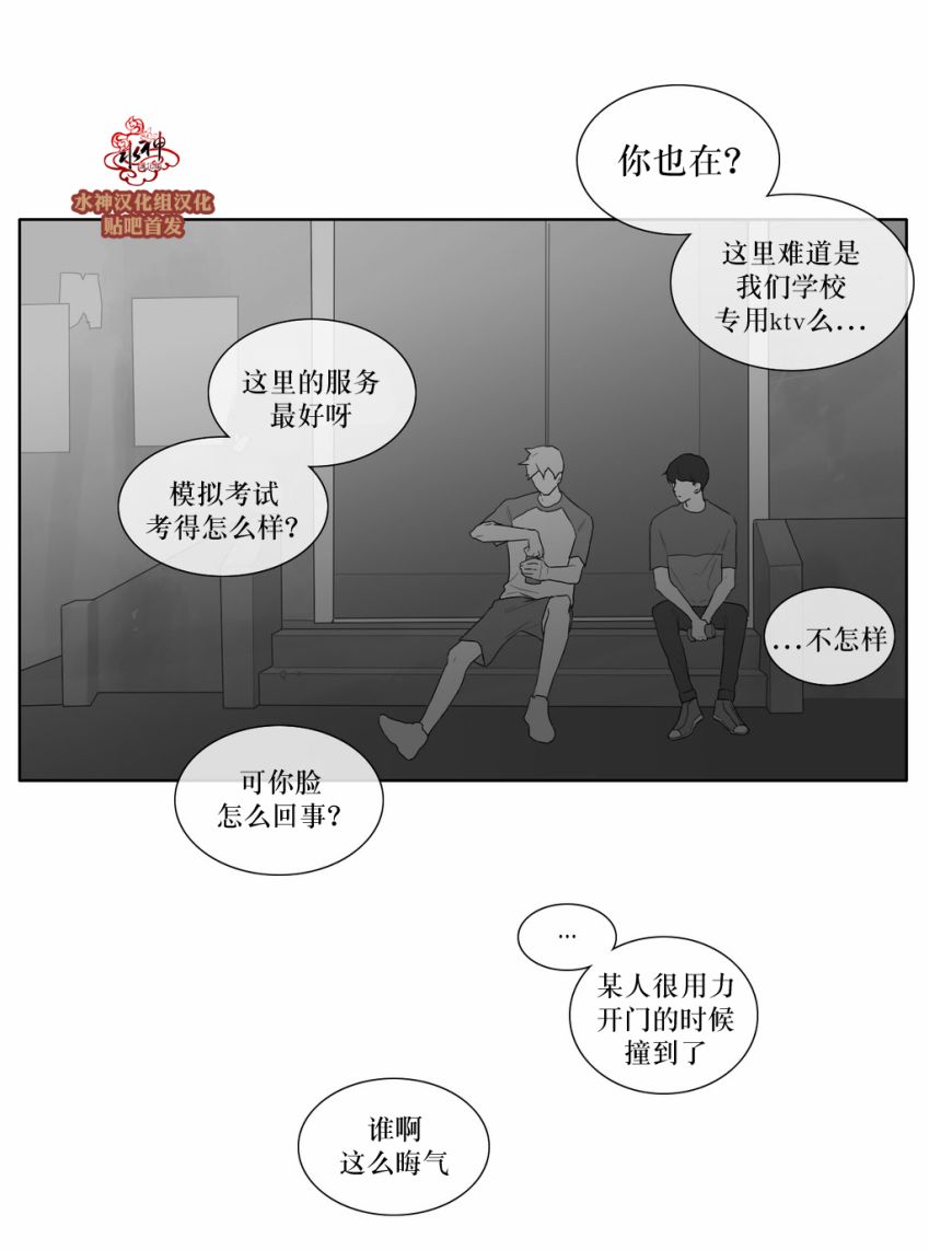 《强忍》漫画最新章节 第32话 免费下拉式在线观看章节第【34】张图片