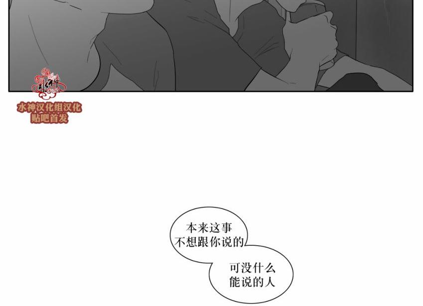 《强忍》漫画最新章节 第32话 免费下拉式在线观看章节第【36】张图片