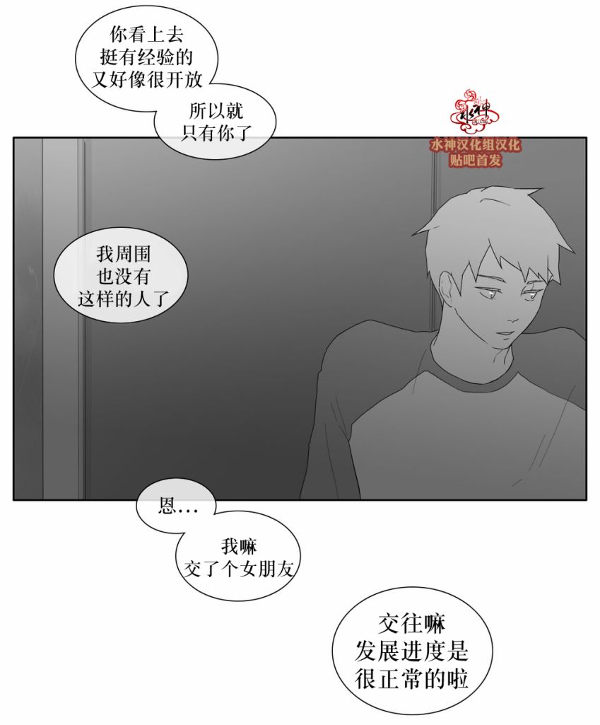 《强忍》漫画最新章节 第32话 免费下拉式在线观看章节第【37】张图片