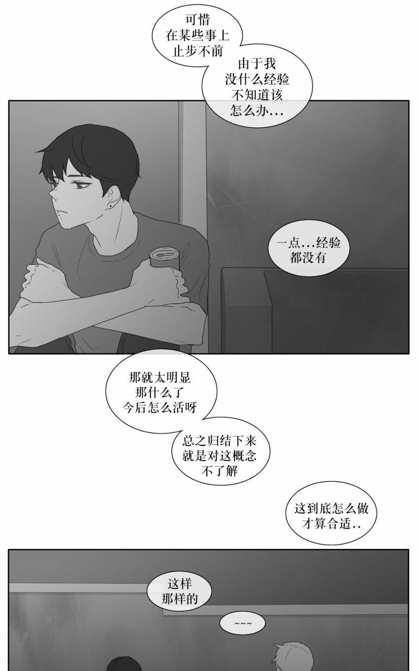 《强忍》漫画最新章节 第32话 免费下拉式在线观看章节第【38】张图片