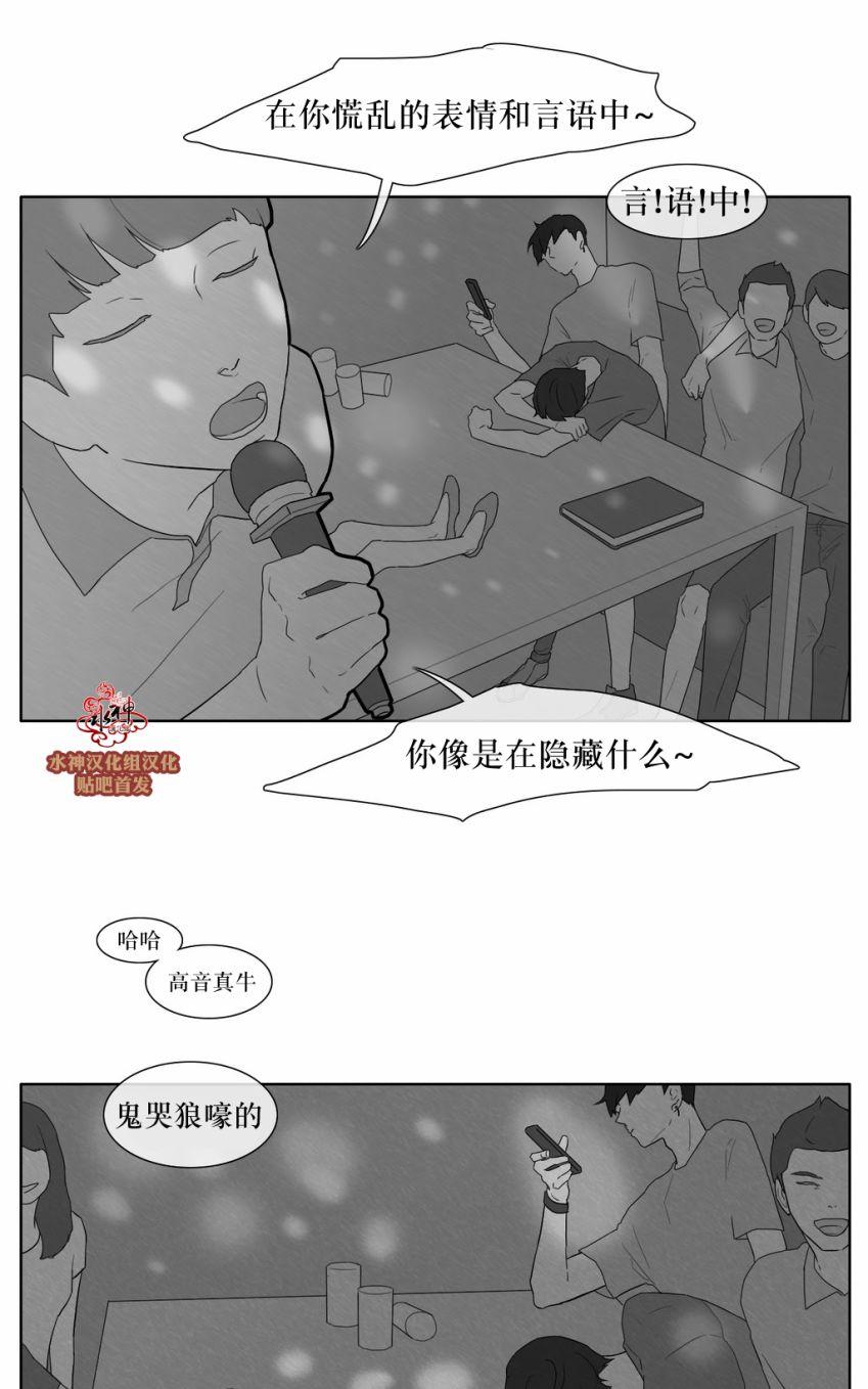 《强忍》漫画最新章节 第32话 免费下拉式在线观看章节第【6】张图片