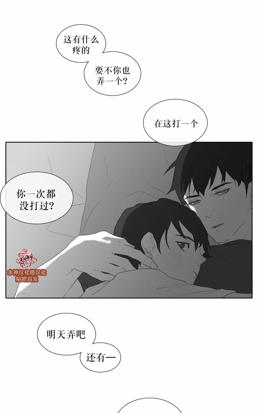 《强忍》漫画最新章节 第31话 免费下拉式在线观看章节第【10】张图片