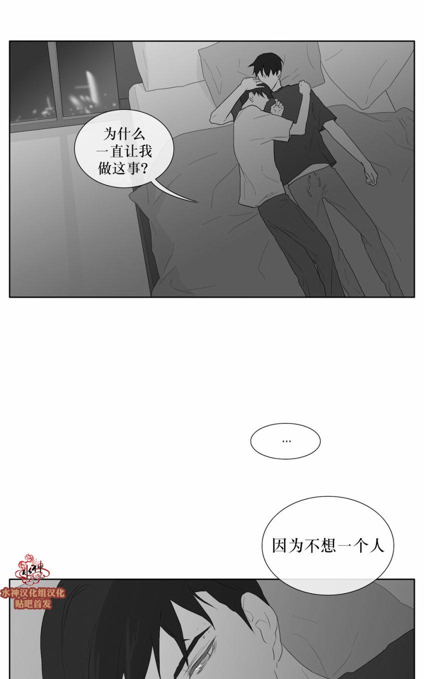 《强忍》漫画最新章节 第31话 免费下拉式在线观看章节第【12】张图片