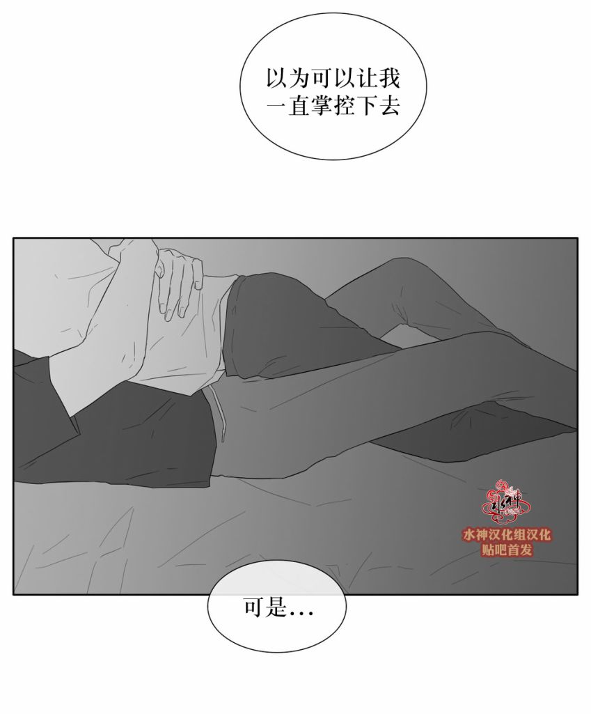 《强忍》漫画最新章节 第31话 免费下拉式在线观看章节第【27】张图片