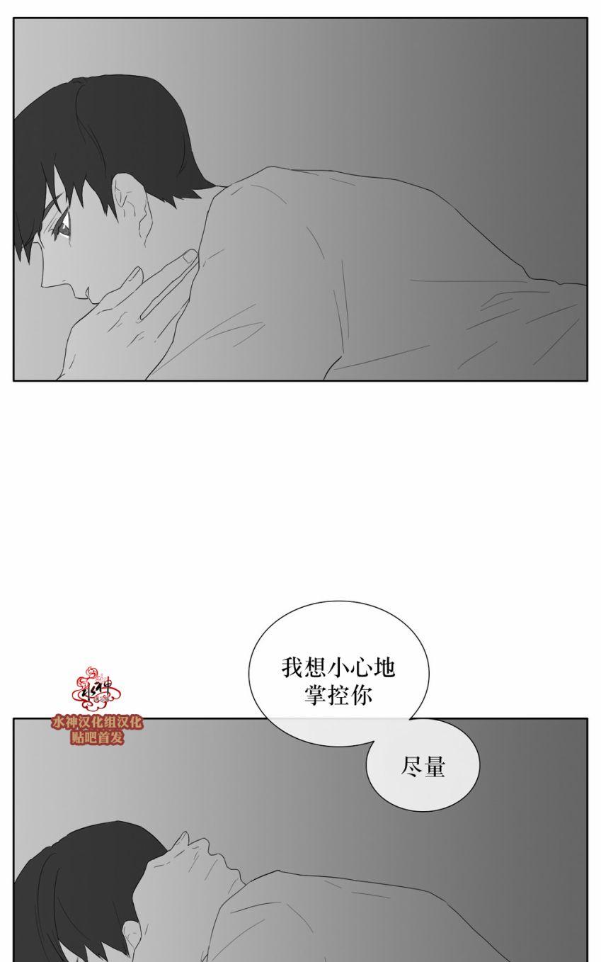 《强忍》漫画最新章节 第31话 免费下拉式在线观看章节第【28】张图片