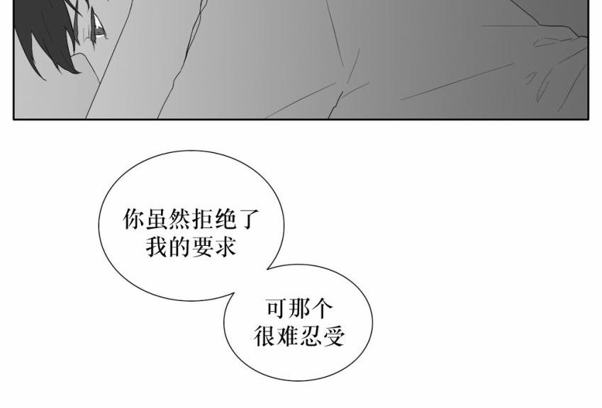 《强忍》漫画最新章节 第31话 免费下拉式在线观看章节第【29】张图片