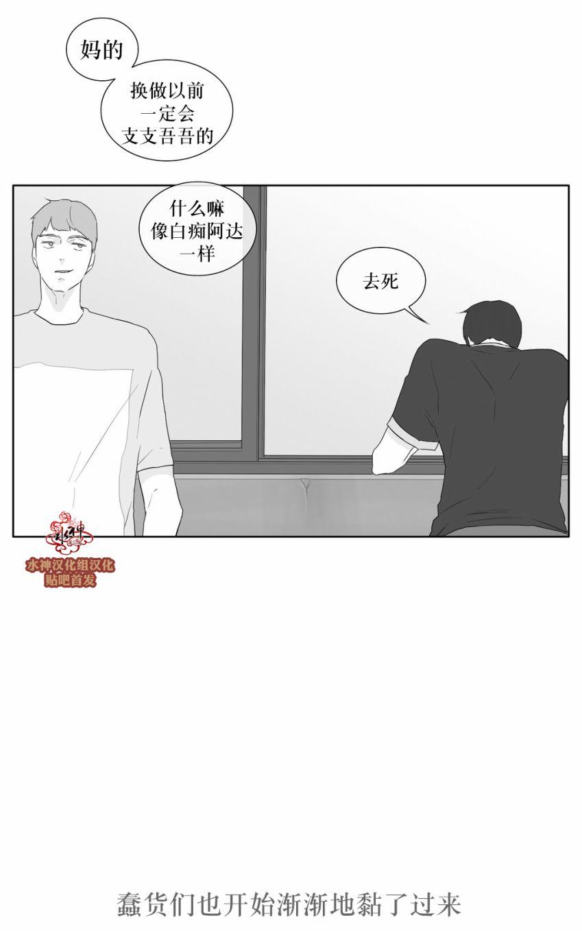 《强忍》漫画最新章节 第31话 免费下拉式在线观看章节第【40】张图片