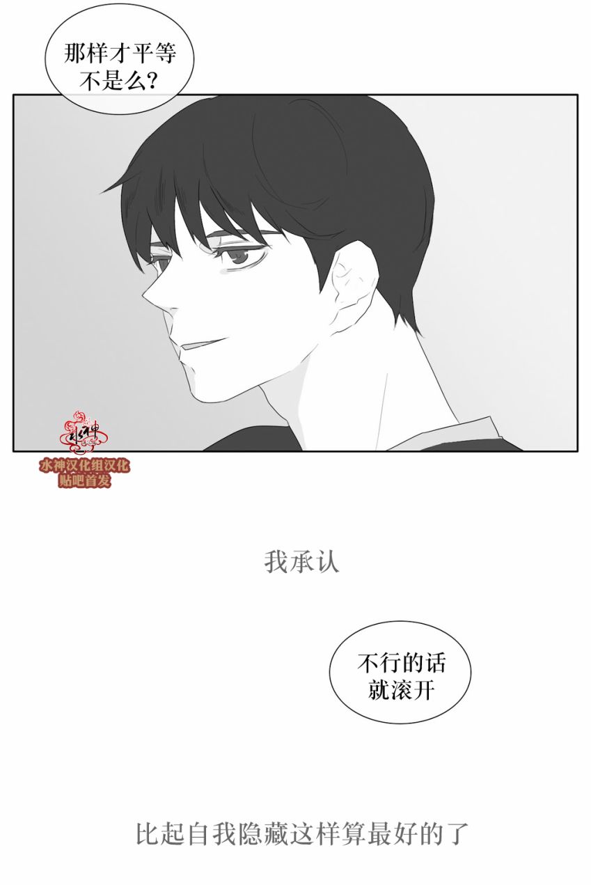 《强忍》漫画最新章节 第31话 免费下拉式在线观看章节第【47】张图片