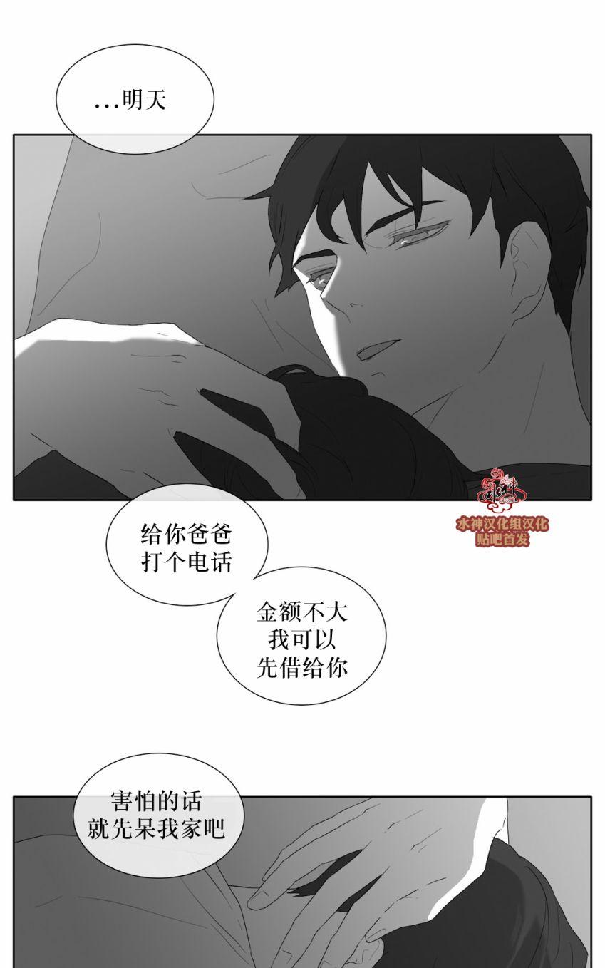 《强忍》漫画最新章节 第31话 免费下拉式在线观看章节第【4】张图片